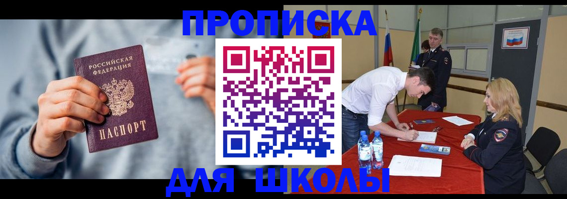 прописка поиск в Невинномысске