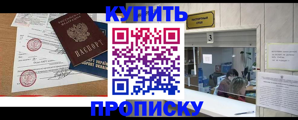 временная регистрация надежно в Невинномысске