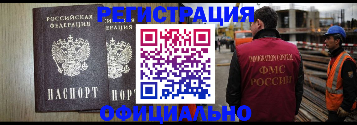 прописка для кредита в Невинномысске