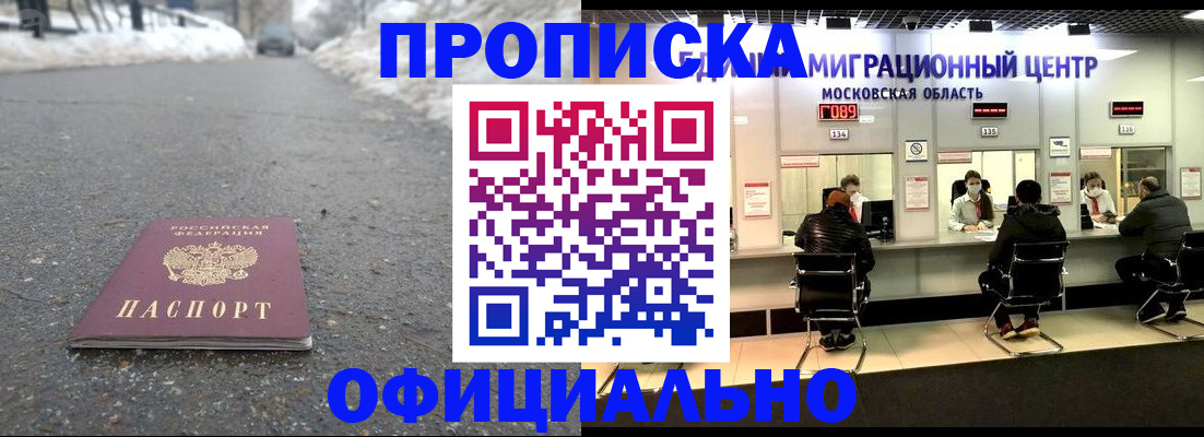 пропишу в квартире в Невинномысске